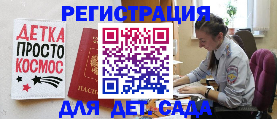 временная регистрация госуслуги в Выксе