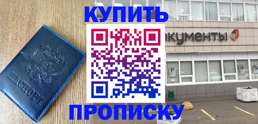 временная регистрация поиск в Выксе